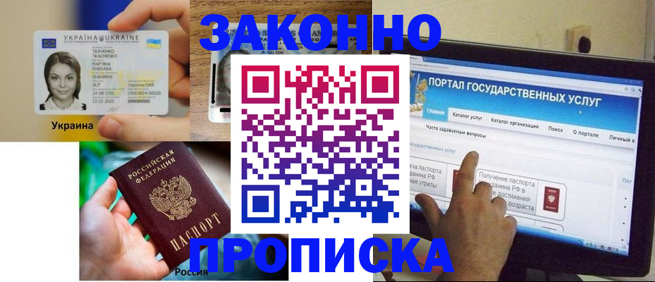 временная регистрация для всех в Пересвете