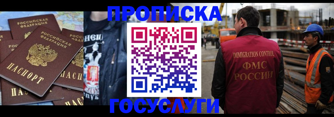 прописка от собственника в Пересвете