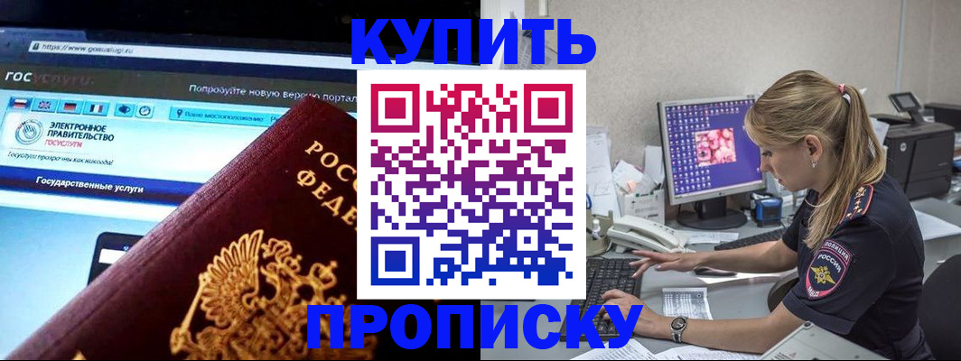 временная регистрация адрес в Пересвете