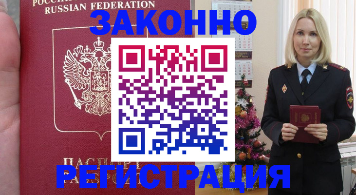 временная регистрация гарантия в Пересвете