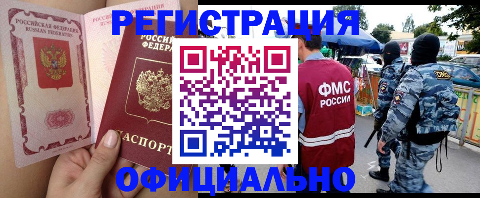 временная регистрация для школы в Пересвете
