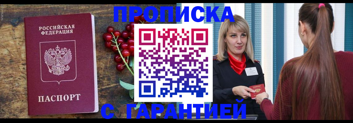 временная регистрация для школы в Пересвете